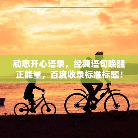 展翅高飞 第3页