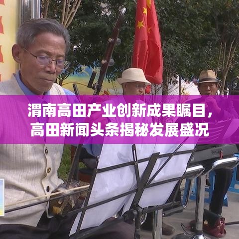 下里巴人 第3页