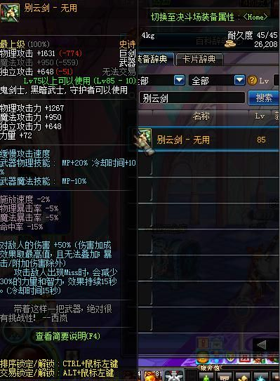 dnf90版本别云剑,快速设计问题方案|开发版1_v3.780