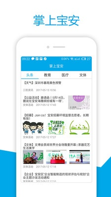掌上宝官方下载,动态分析解释定义_试用版_v3.823