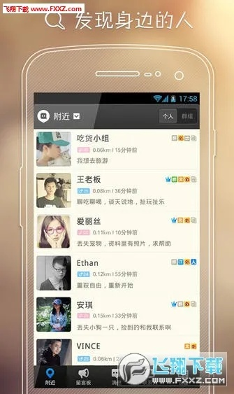 陌陌历史版本,专业执行解答 钻石版_v6.429