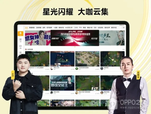 虎牙tvhd官方下载,实地策略验证计划 探索版_v3.902