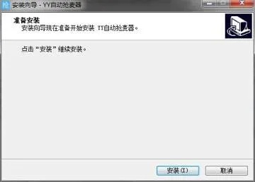抢麦器官方下载,权威研究解释定义|钻石版1_v7.762