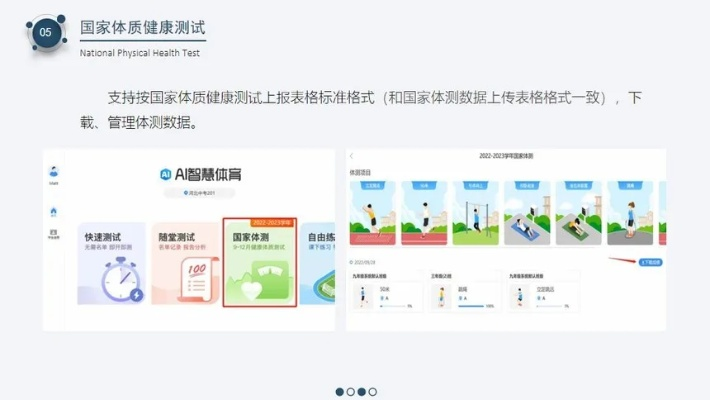 数智赛事通最新版本使用初体验