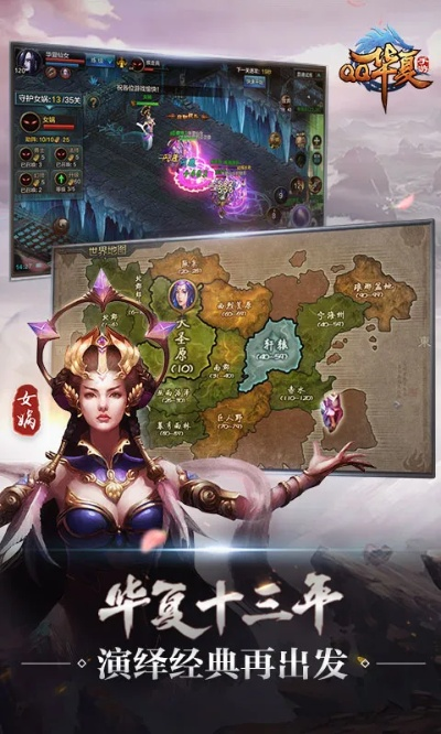 华夏3官方下载,数据设计驱动解析&定制版_v5.473