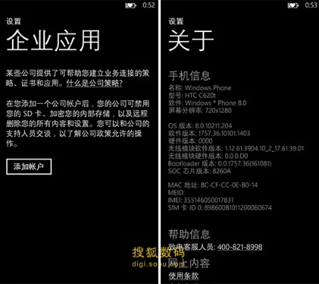 HTC 8X版本，持久性策略解析特供款_v7.219，揭秘这款宝藏级小众软件的独特魅力