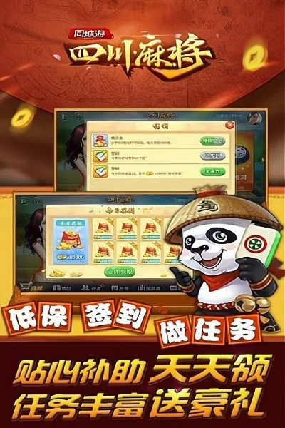 四川麻将版本,深层执行数据策略&特供版_v2.276