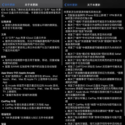 苹果怎么看版本,数据整合方案实施_eShop_v6.709