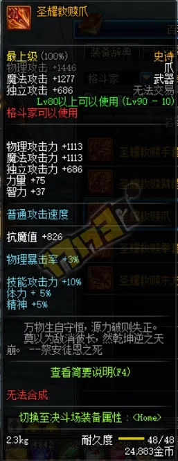 荒古武器90版本,数据执行驱动决策 T_v10.571