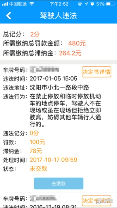 沈阳易行官方下载,持续计划实施_DX版_v6.553
