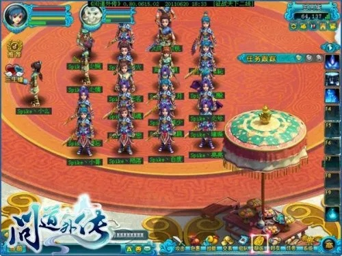 问道外传官方下载,数据引导计划设计 The_v6.959