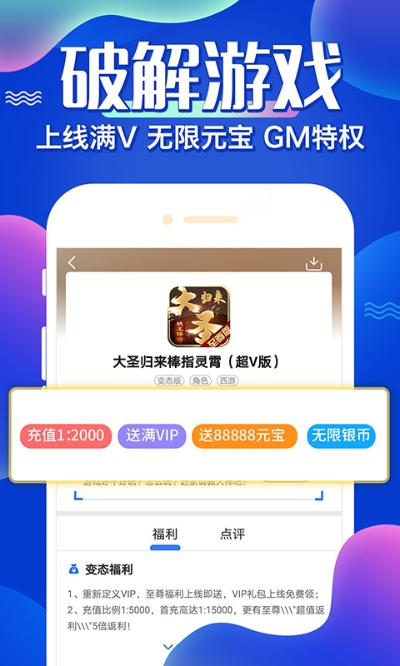 弈玩游戏官方下载,快速执行方案解答&尊贵版_v1.330