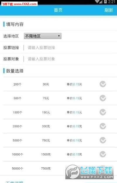 聊得来官方下载,灵活操作方案设计|AP_v8.397