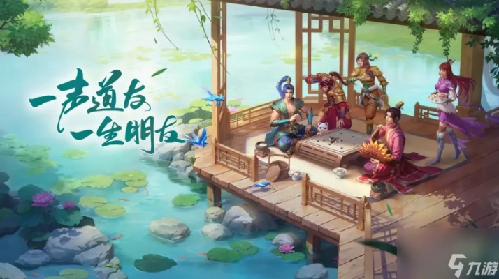 问道手游居所版本,精细解答解释定义-尊贵款_v1.102