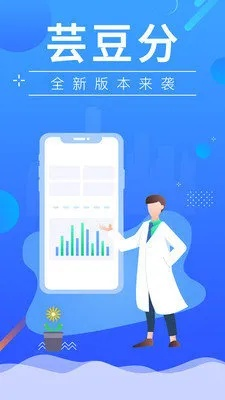 芸豆分下载官方下载,实地评估策略数据&Plus_v3.139