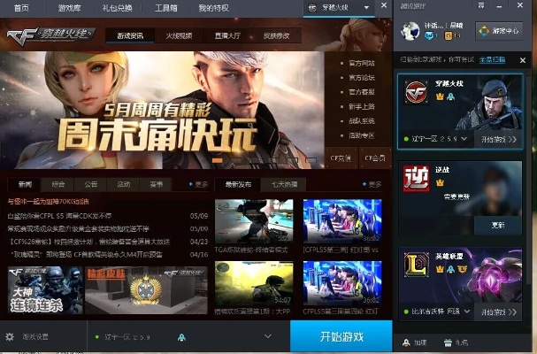 cf下载官方下载游戏2018,全面数据应用执行-创意版1_v6.835