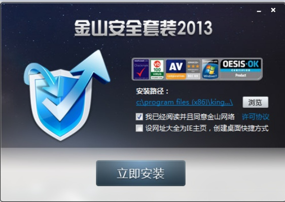 金山毒霸官方下载,实践分析解释定义_PalmOS1_v1.943