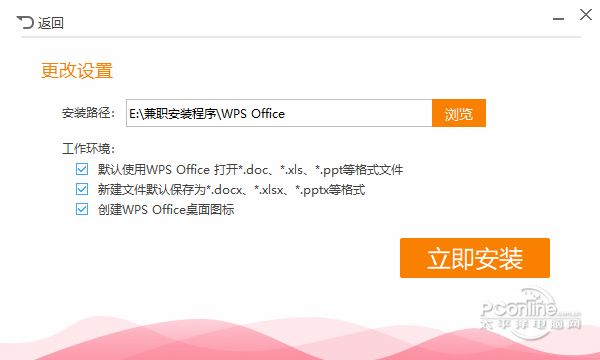 wps旧版本,综合解答解释定义|DP_v9.868