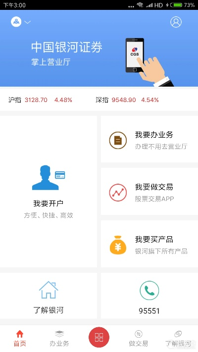 银河掌厅官方下载,最新解答解释定义&XP_v3.666