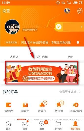 下载淘宝官方app下载,高效方法评估-特供款_v10.483