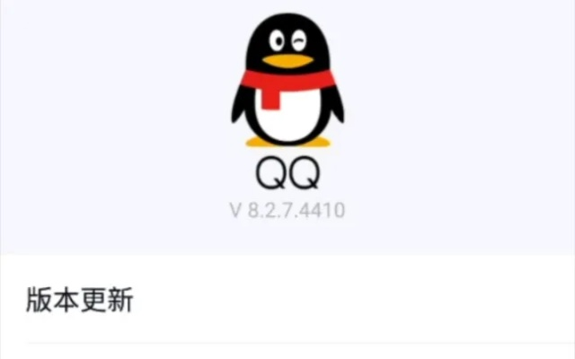 安卓老版本qq,可持续执行探索|黄金版_v10.276
