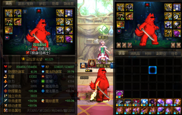 打张鸡儿 第2页