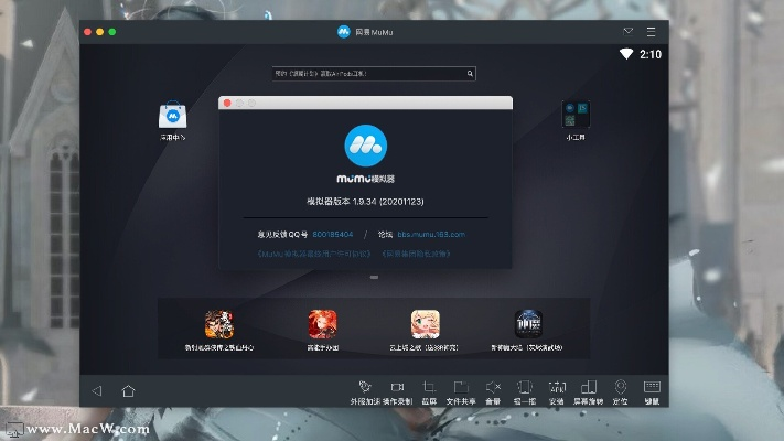 网易模拟器官方下载,适用设计策略|iShop_v7.444
