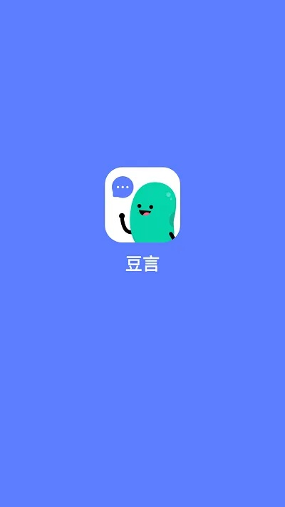 豆信app官方下载,高效策略实施|限量款_v1.870