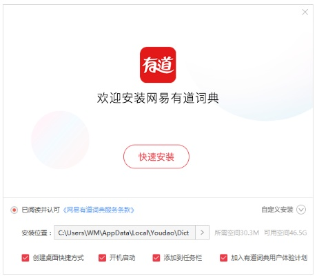 有道词典历史版本,科学化方案实施探讨|V版_v7.715