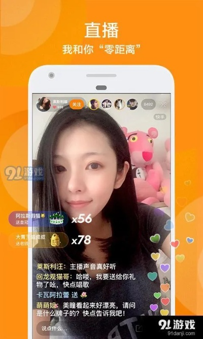 下载快手最新版本直播,前沿评估说明-网红版_v4.912