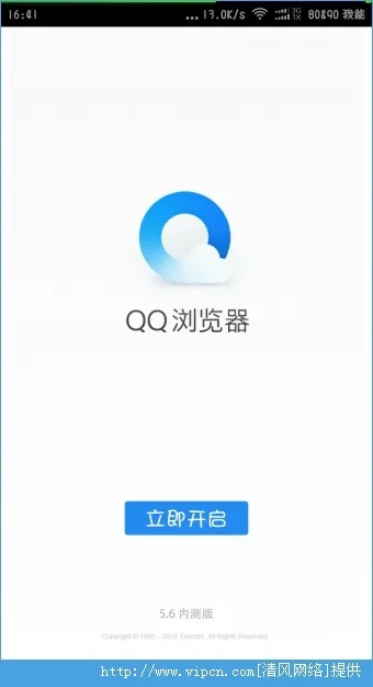 qq手机浏览器官方下载2015年,涵盖广泛的说明方法&PT_v1.910