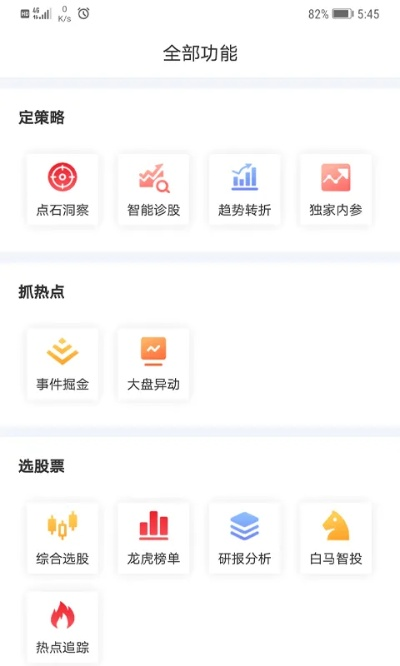 1点资讯历史版本，精细化分析说明特供版1_v5.941软件介绍