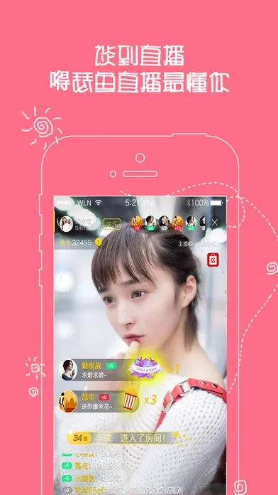 爱趴直播手机版本下载,动态解析词汇-S1_v8.166