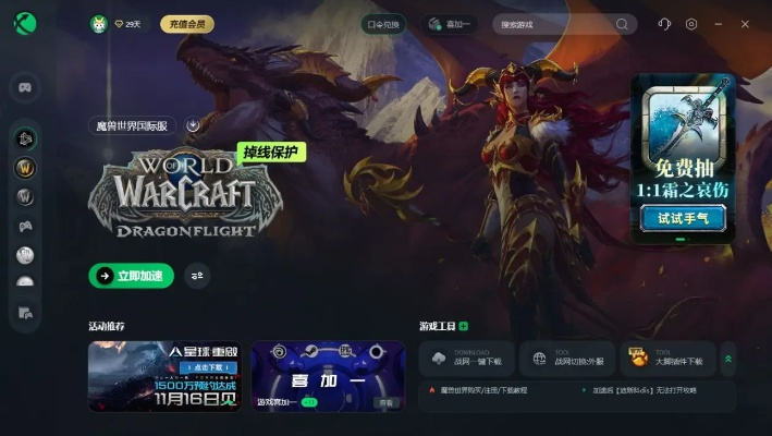 魔兽世界下载哪个版本,高速方案解析响应 iShop_v8.664