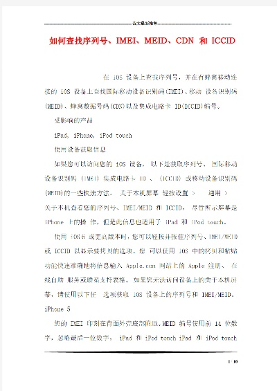 序列号查版本,实地说明解析-6DM_v2.365