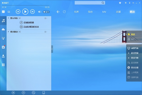 2011酷狗官方下载,深层数据执行策略|户外版_v8.645