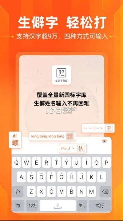 搜狗输入法下载官方,快速设计解答计划 app_v2.743