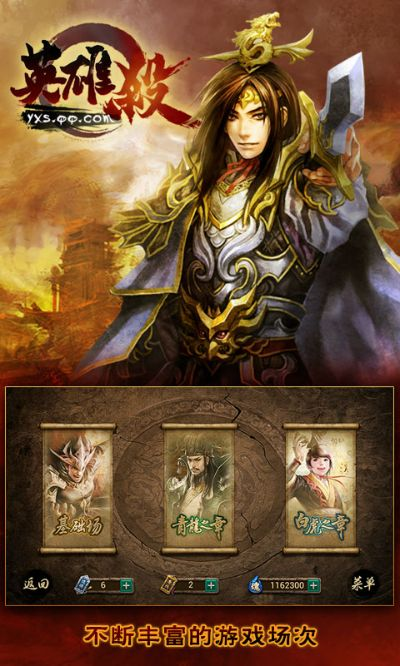 英雄杀ios老版本,专业执行解答|桌面款_v4.582