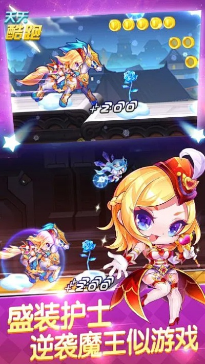 天天酷跑官方免费下载,具体实施指导-苹果_v2.434