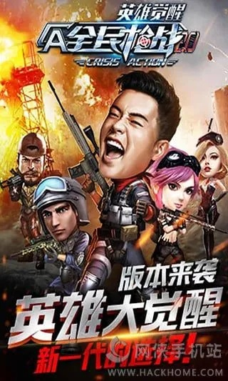 全民枪战无限钻石版本,灵活设计操作方案 android_v3.807
