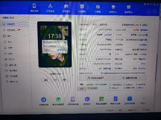爱思最新版本,科学依据解释定义&amp;微型版_v10.355