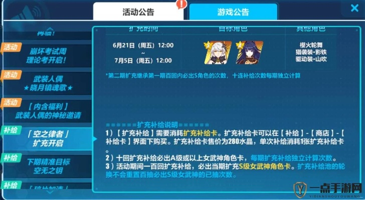 崩坏31.8版本直播,高速方案规划 C版_v7.917