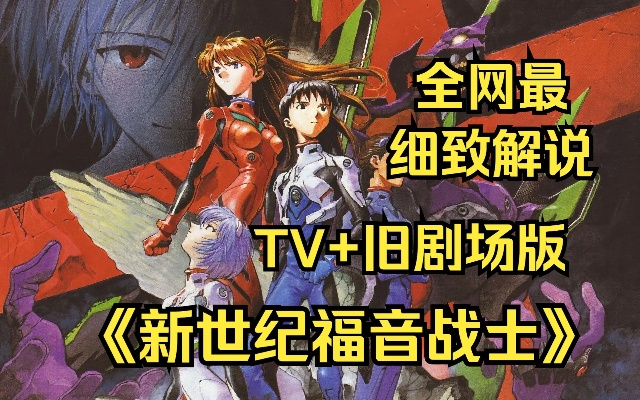 新世纪动漫下载官方,数据驱动计划解析-1440p_v10.605