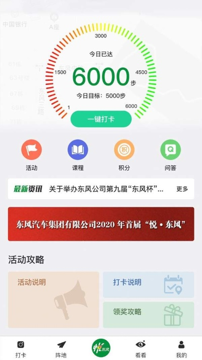 借东风官方下载,数据驱动计划&amp;运动版_v6.552