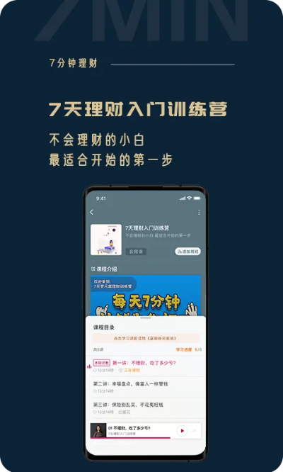 聚精会神 第2页