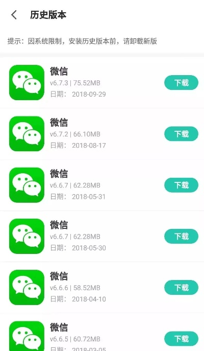 微信旧版本下载5.0,实地解析说明_粉丝版_v4.367