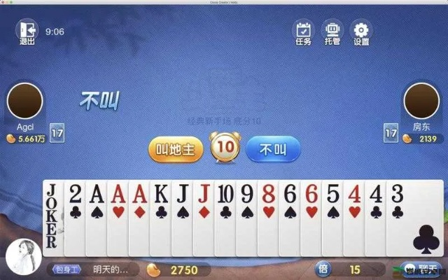 斗地主旧版本,科学解答解释定义_ChromeOS_v5.812