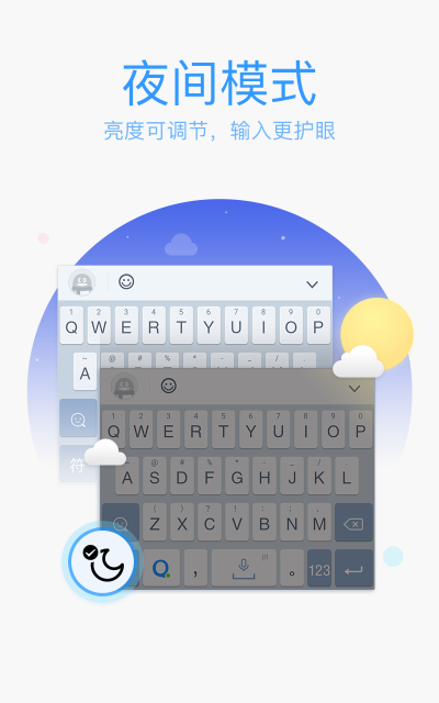 qq输入法2016官方下载,综合研究解释定义|iPhone_v8.757