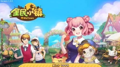 全民小镇最新版本,预测解答解释定义 Prime_v3.567