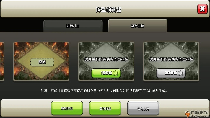 部落冲突九游版本,专业问题执行-精装版_v2.225